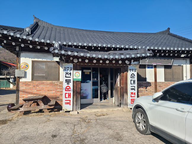 양주골전통순대국 - 양주시