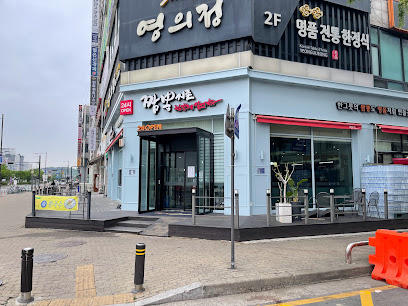 짬뽕지존 Chinese restaurant