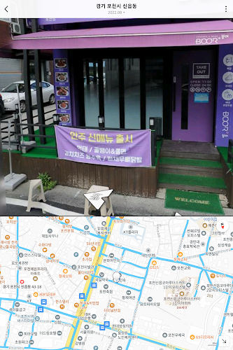 부어치킨 포천점