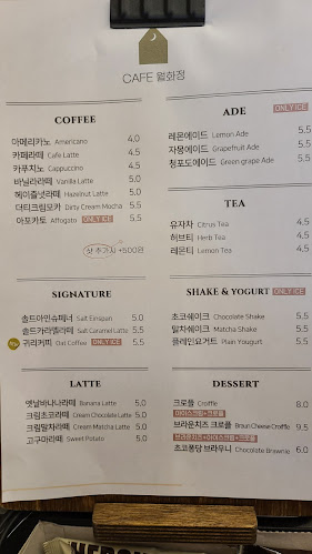 카페월화정