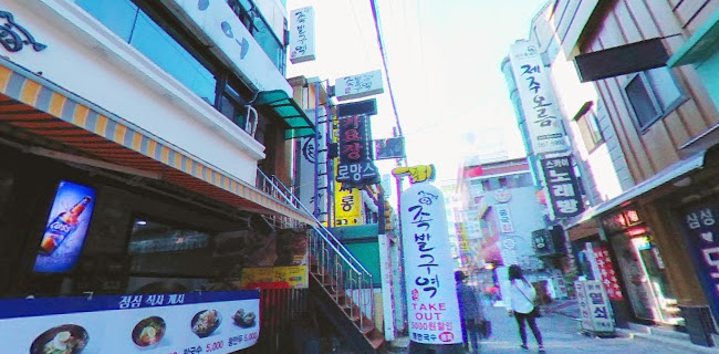 족발구역 - 구리시