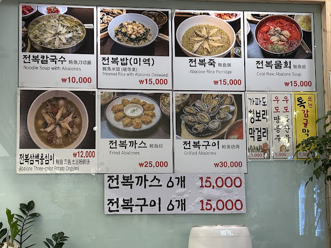 Opinii despre 양씨네 제주전복칼국수 본점 în 제주시 - 외식업