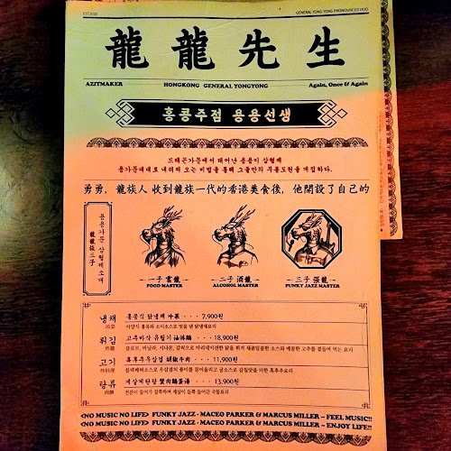 용용선생 안산중앙점