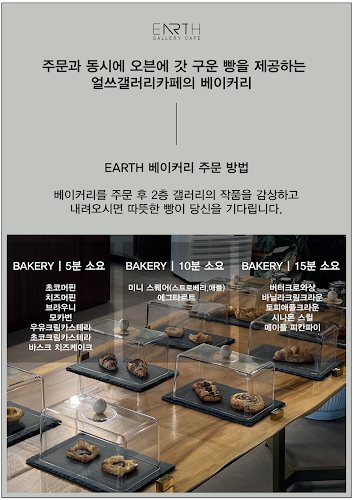 얼쓰갤러리카페 EARTH GALLERY CAFE