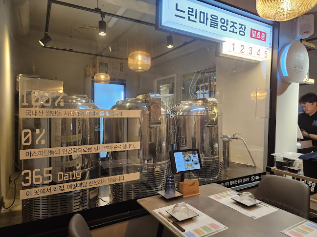 Comentarii opinii despre 느린마을양조장 제주시청점