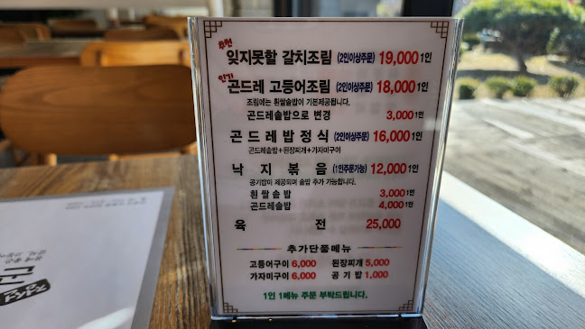 Comentarii opinii despre 곤드레바다 금광호수점