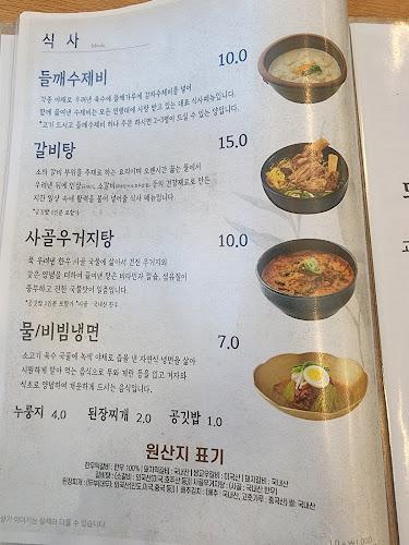 쌍교숯불갈비 아산점 - 아산시