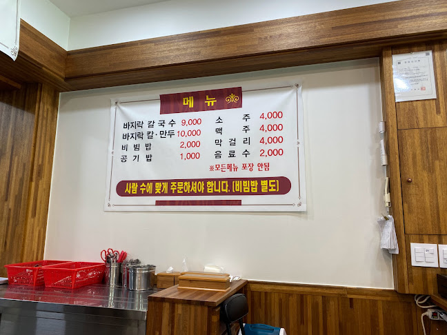 느티나무 - 동두천시