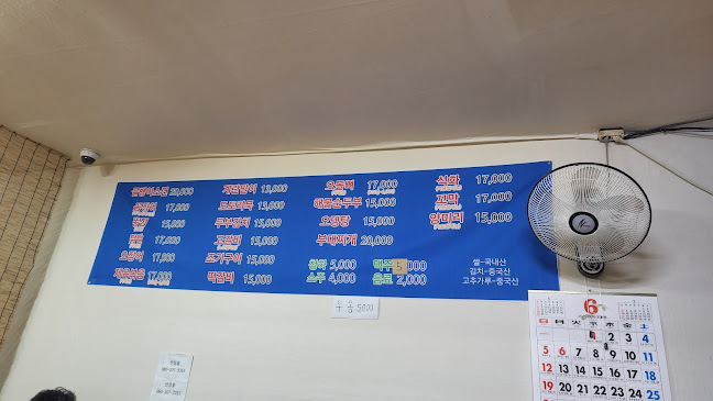 청풍호반포차 - 제천시