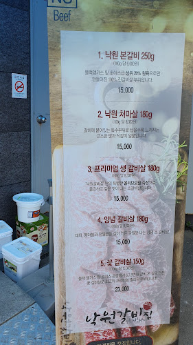 Comentarii opinii despre 낙원갈비집