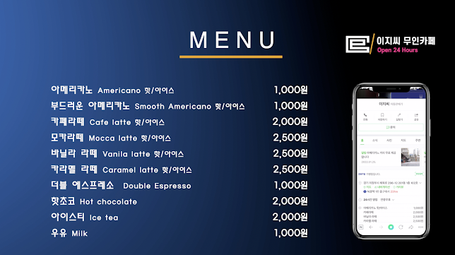 무인카페 이지씨(EZC)