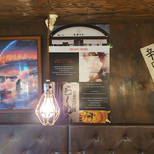 Opinii despre 멘야산다이메 수원점 în 수원시 - 외식업