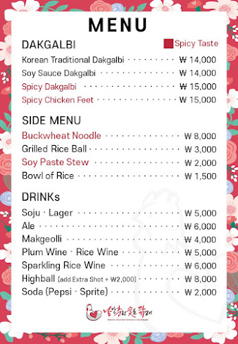 낭만춘천숯불닭갈비