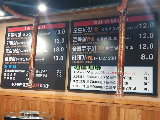 식껍 숯불돼지구이