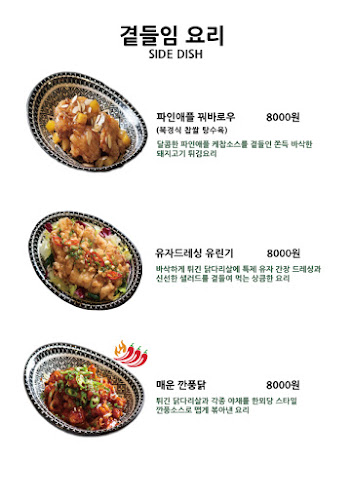 한뫼당 - 외식업