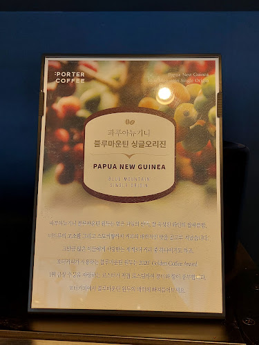 포터커피 24시 무인카페