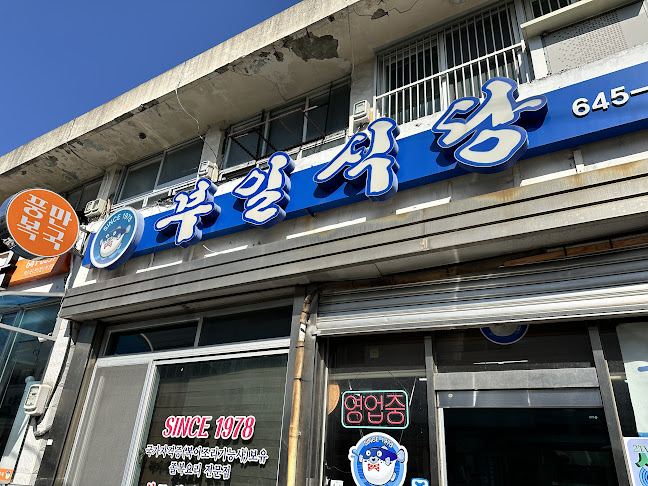 Comentarii opinii despre 부일식당