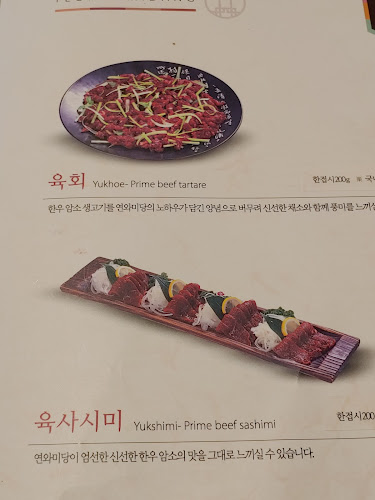 연와미당 - 전주시