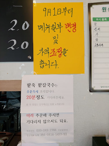 Opinii despre 착한팥쥐네 în 춘천시 - 외식업