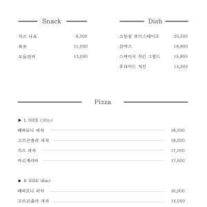 셰이드 - 외식업