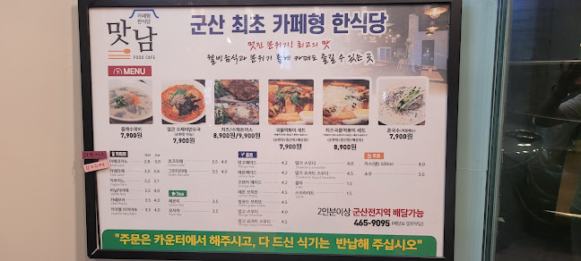 60계치킨 군산점(수송점) - 군산시