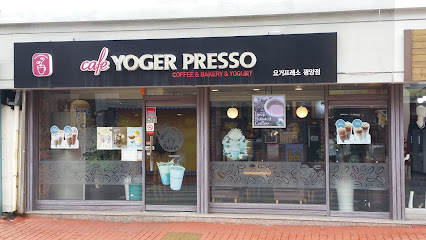 요거프레소광양점