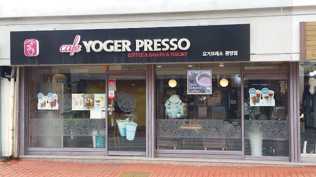 요거프레소광양점