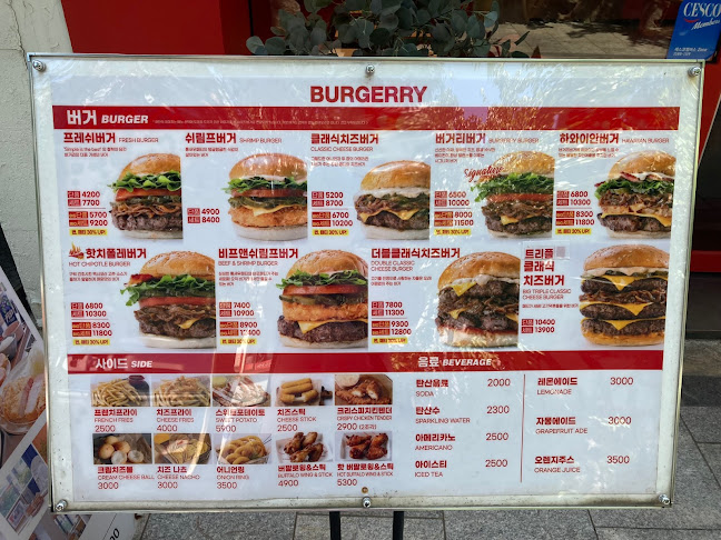 버거리 의정부점