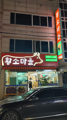진참치 - 외식업