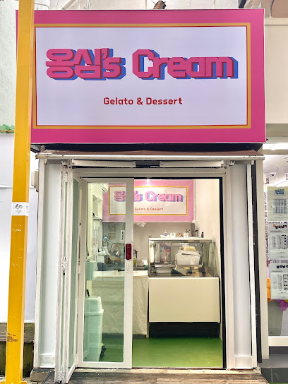 옹심스크림 Ongsim’sCream