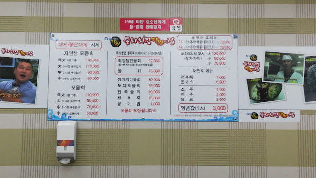 영천회식당 - 외식업