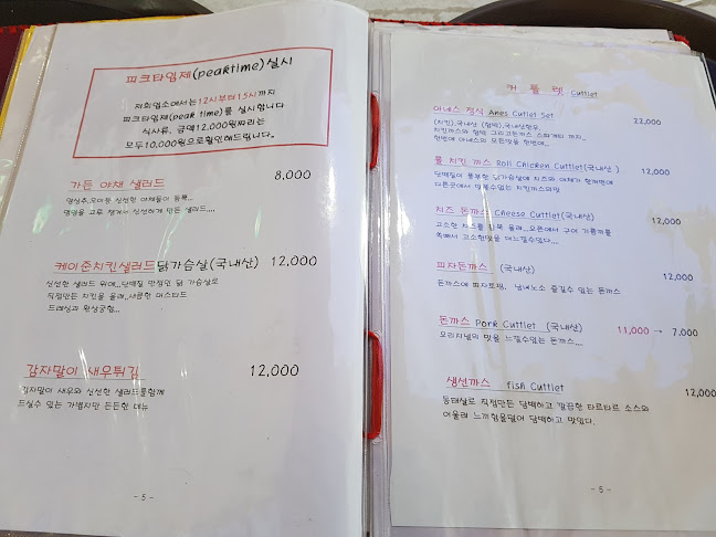 Opinii despre 여주 레스토랑 아네스(라이브 공연) în 여주시 - 외식업