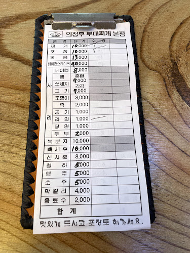 Opinii despre 의정부명물부대찌개 본점 în 의정부시 - 외식업