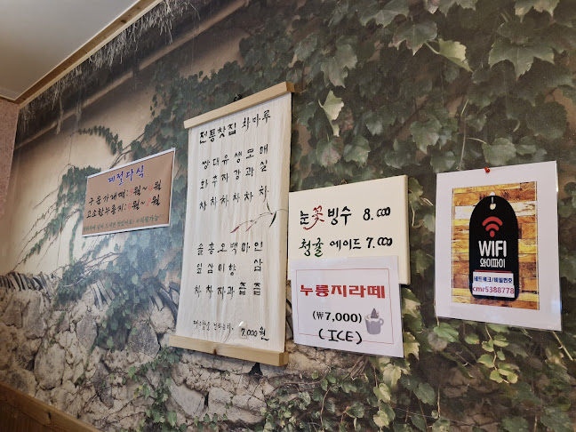 차마루 - 외식업