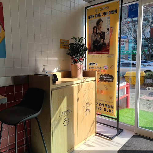 피자먹다(EATPIZZA) 옥동점