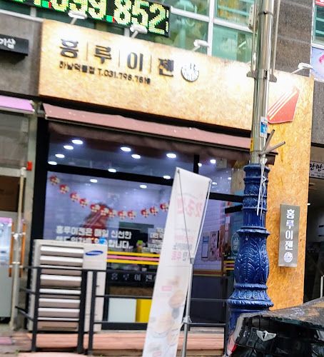 홍루이젠 덕풍점 - 하남시