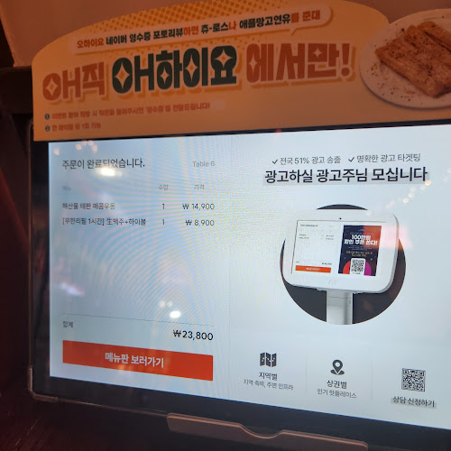 오하이요 김포구래점