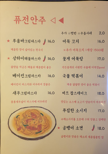 Opinii despre 채플린 피자펍 în 수원시 - 외식업