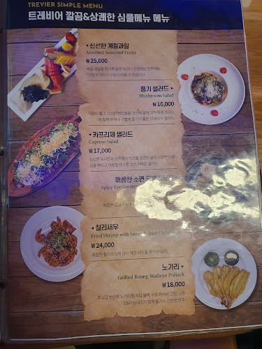 트레비어 삼산점