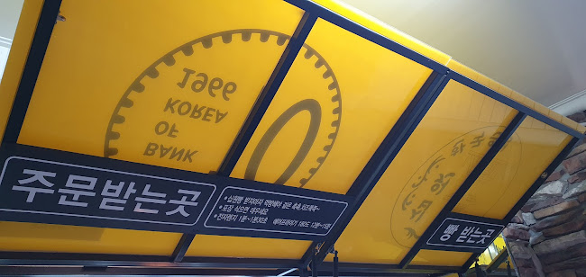 경주십원빵 포항점 - 외식업