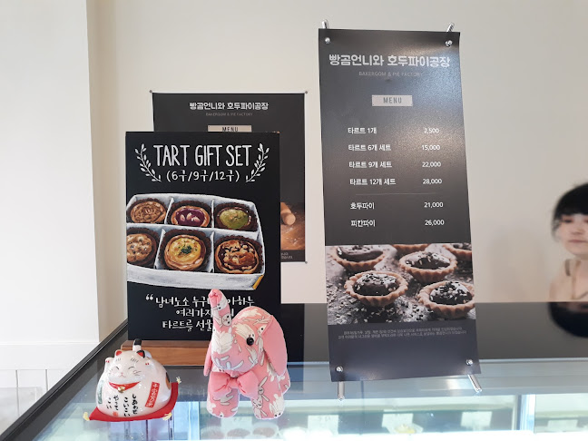 Opinii despre 빵곰언니와호두파이공장 în 익산시 - 외식업