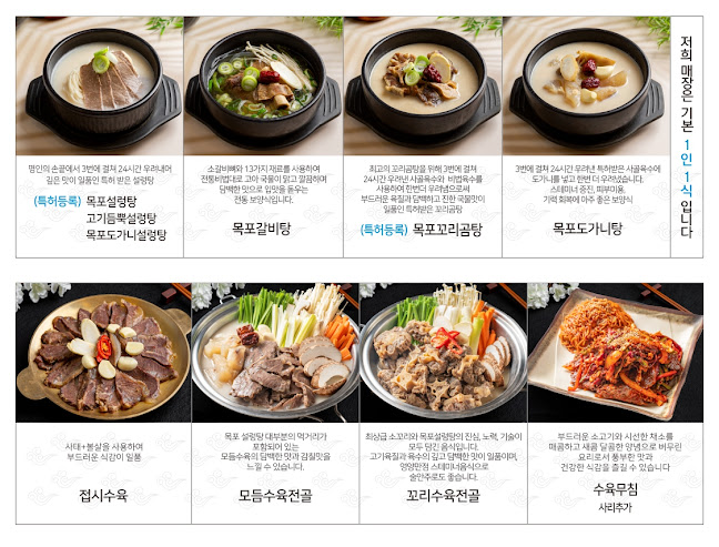 박병궁 명인 목포설렁탕 목포본점