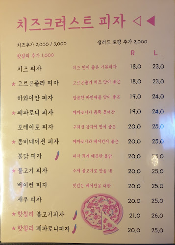 채플린 피자펍 - 수원시