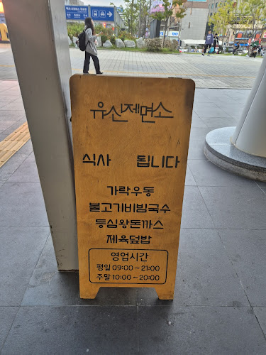 전북특별자치도 익산시 익산대로 153