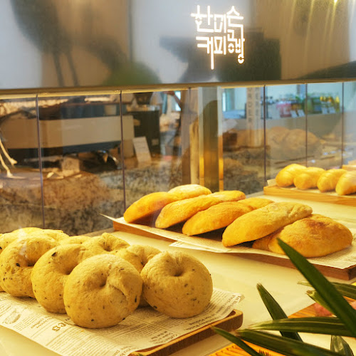 한미숙커피공방 - 제주시