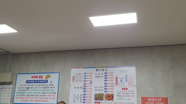Opinii despre 해물촌 în 영천시 - 외식업