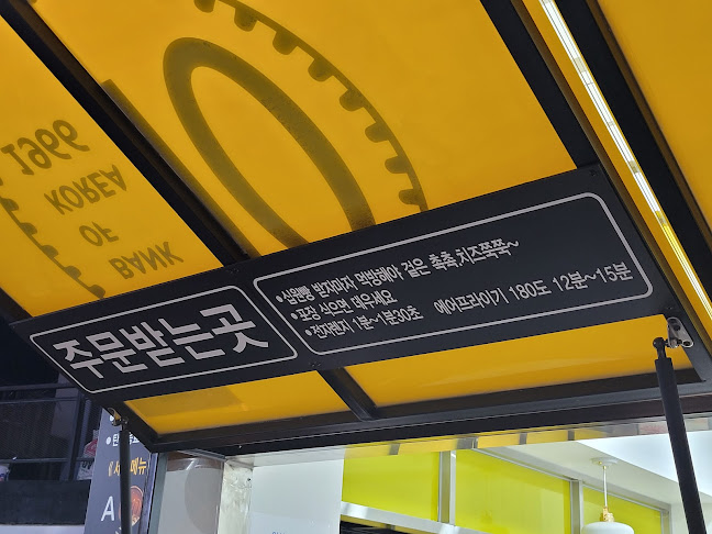 경주십원빵 포항점 - 포항시