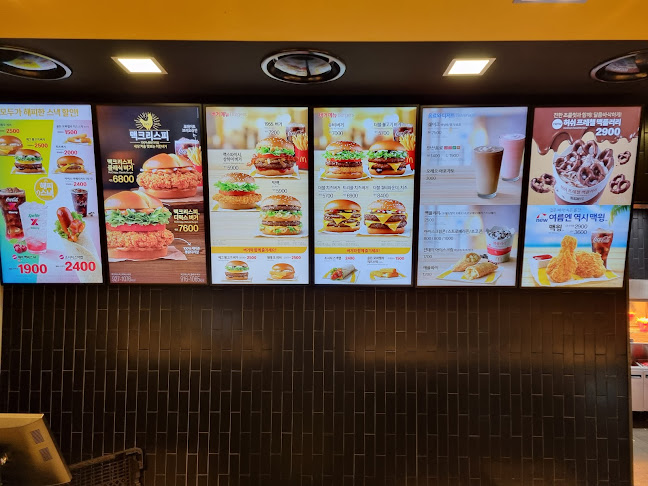 맥도날드 충남당진DT점 - 외식업