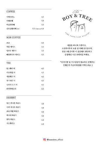 소년과나무 카페&쇼룸 - 김포시