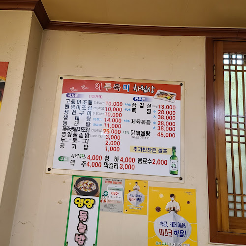 Opinii despre 어두육미 în 아산시 - 외식업